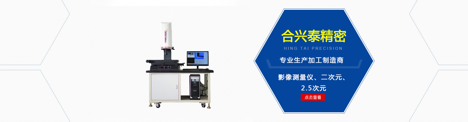 精密二次元設(shè)備,精密二次元廠(chǎng)家