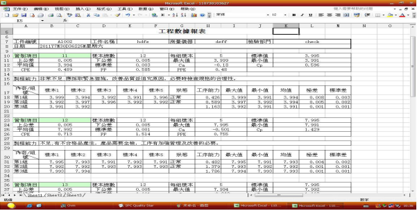 全自動(dòng)影像測(cè)量?jī)x